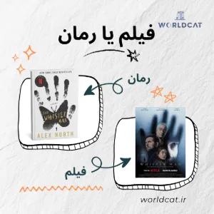 فیلم The Whisper Man
