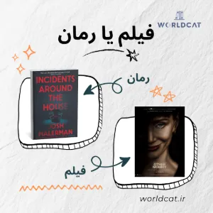 رمان فیلم Other Mommy ۲۰۲۶