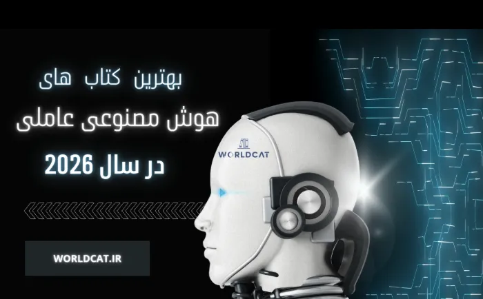 ویدئو معرفی کتاب‌ های هوش مصنوعی عاملی 2026 
