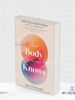 جلد کتاب کتاب Your Body Already Knows