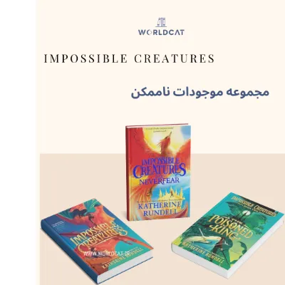 مجموعه کتاب موجودات ناممکن