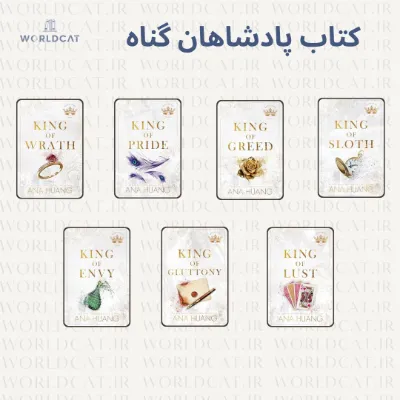 کتاب های Kings of Sin