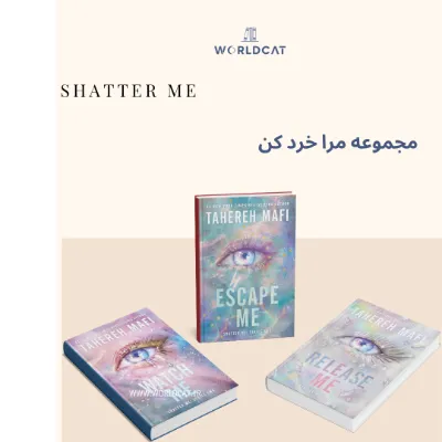 مجموعه Shatter Me