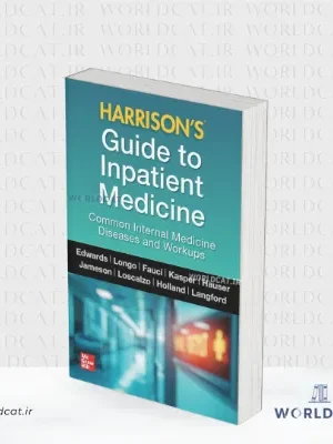 جلد کتاب کتاب Harrison’s Guide to Inpatient Medicine (راهنمای پزشکی بستری هاریسون ۲۰۲۷)