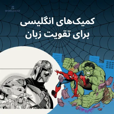 کتاب انگلیسی برای معلمان زبان