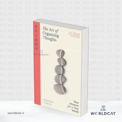 جلد کتاب کتاب The Art of Organizing Thoughts از شیگیکو تویاما