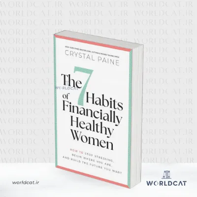 جلد کتاب کتاب The 7 Habits of Financially Healthy Women