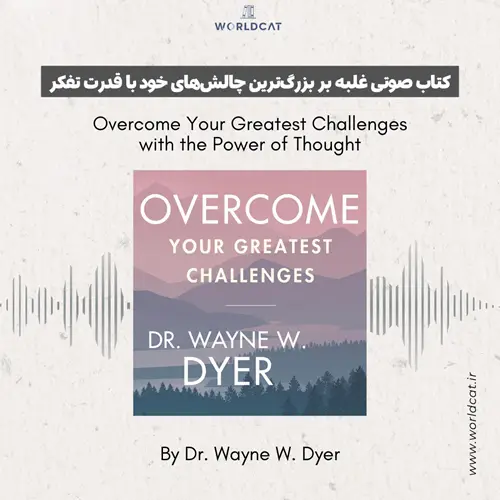 جلد کتاب کتاب صوتی Overcome Your Greatest Challenges with the Power of Thought