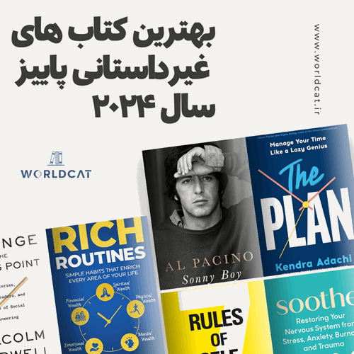 کتاب غیرداستانی