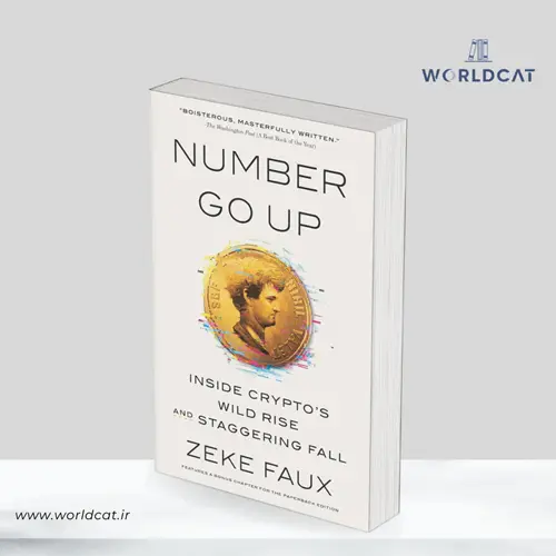 جلد کتاب کتاب Number Go Up